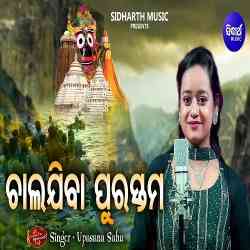 Chala Jiba Purastama